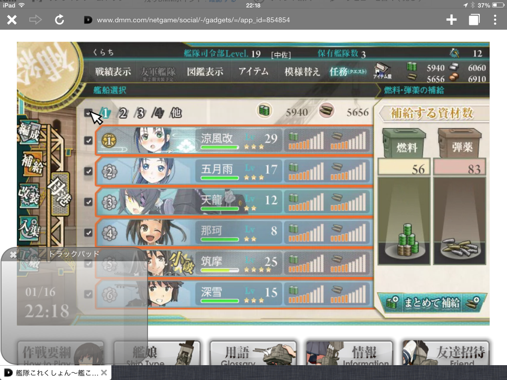 くらてま 艦これを先代ipad Miniでやってみた Puffin Web Browzer