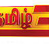 3 Tamil TV