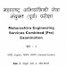 [PDF] Maharashtra Engineering Services Combined (Pre) Examination Part-1 {Hindi}