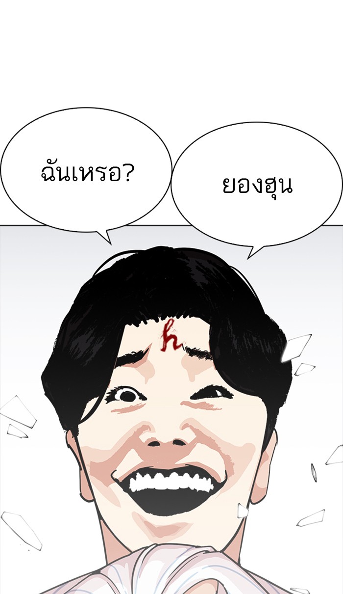 Lookism ตอนที่ 222