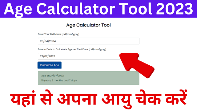 Age Calculator Tool 2023, Age Calculator
