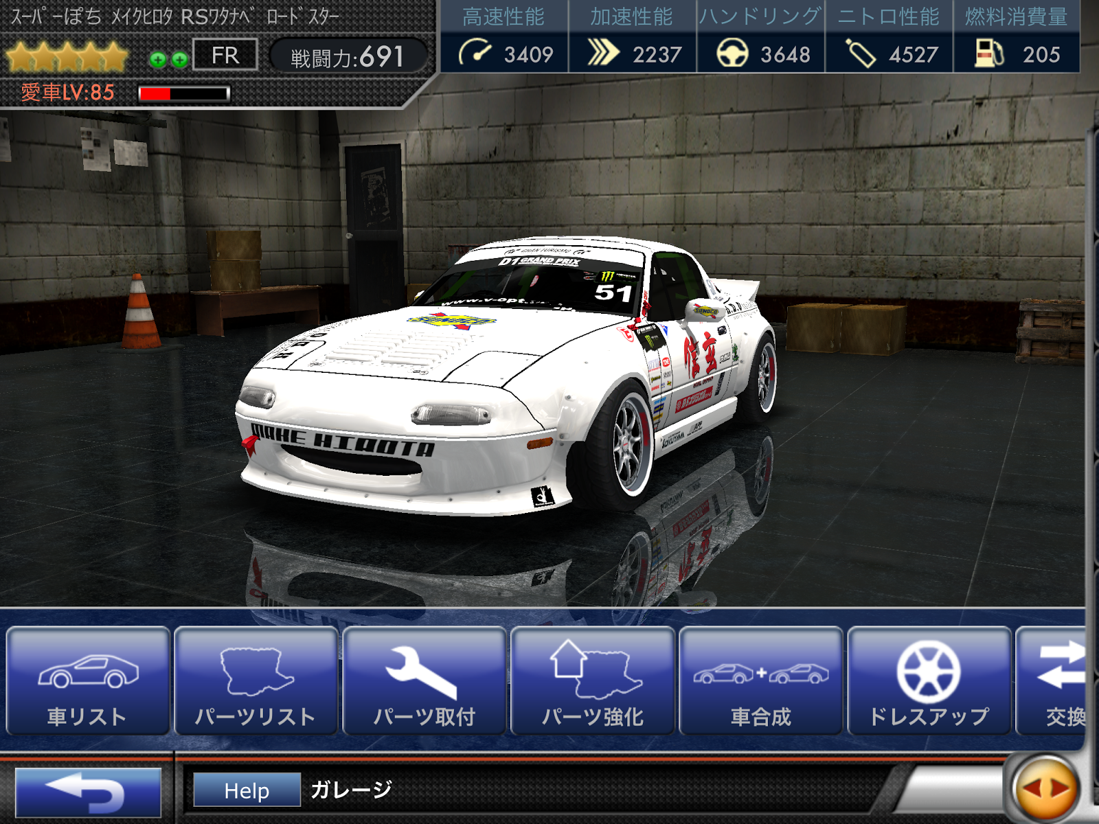 最高のコレクション ドリスピ 速い 車 ドリスピ 速い 車 ランキング Gambarsaevx1 最高のコレクション ドリスピ 速い 車 ドリスピ 速い 車 ランキング Gambarsaevx1