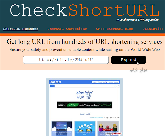 CheckShortURL