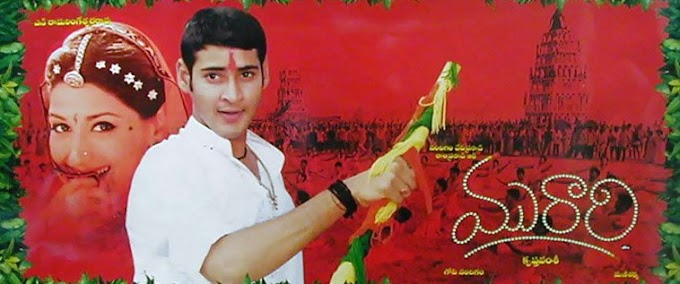 Cheppamma Cheppamma Song Lyrics - Murari |Mahesh Babu |Sonali Bendre |Mani Sharma