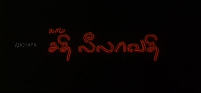 Kama Sathi Leelavathi(2008) movie screenshots{ilovemediafire.blogspot.com}