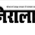 प्रधानमंत्री फसल बीमा योजना अंतर्गत कृषकों का बीमा किये जाने संबंधी  निर्देश जारी