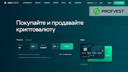 Advanced Cash (AdvCash): регистрация, верификация и отзывы