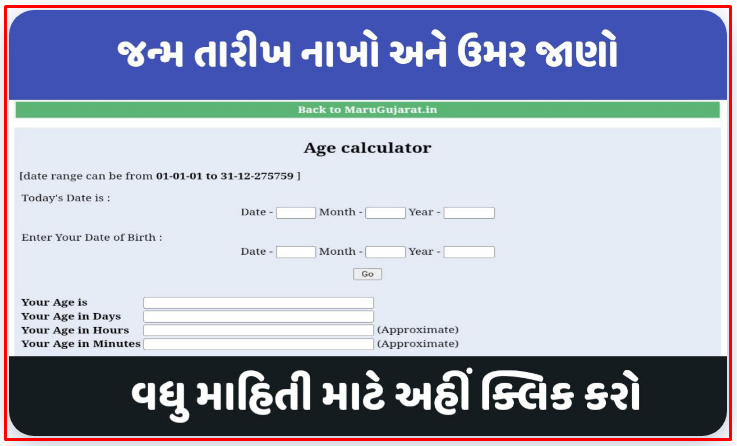 Age Calculator :  years, months, weeks, days, hours, minutes, and seconds