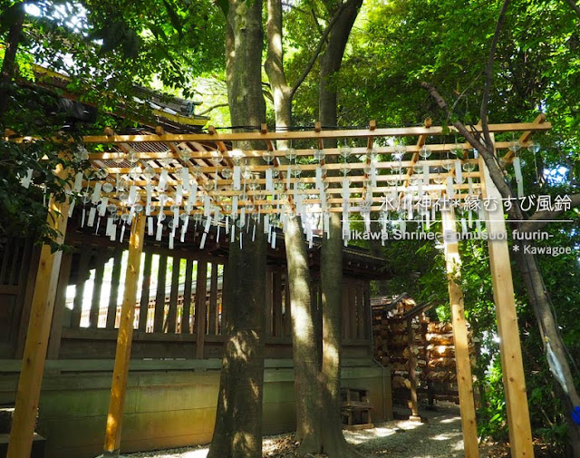 川越 氷川神社の縁むずび風鈴