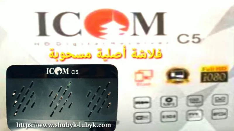 Flash ICom C5