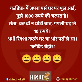 santabanta hindi jokes