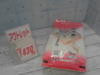 32359　 無洗米 秋田県産 あきたこまち 5kg　1572円　→　1430円