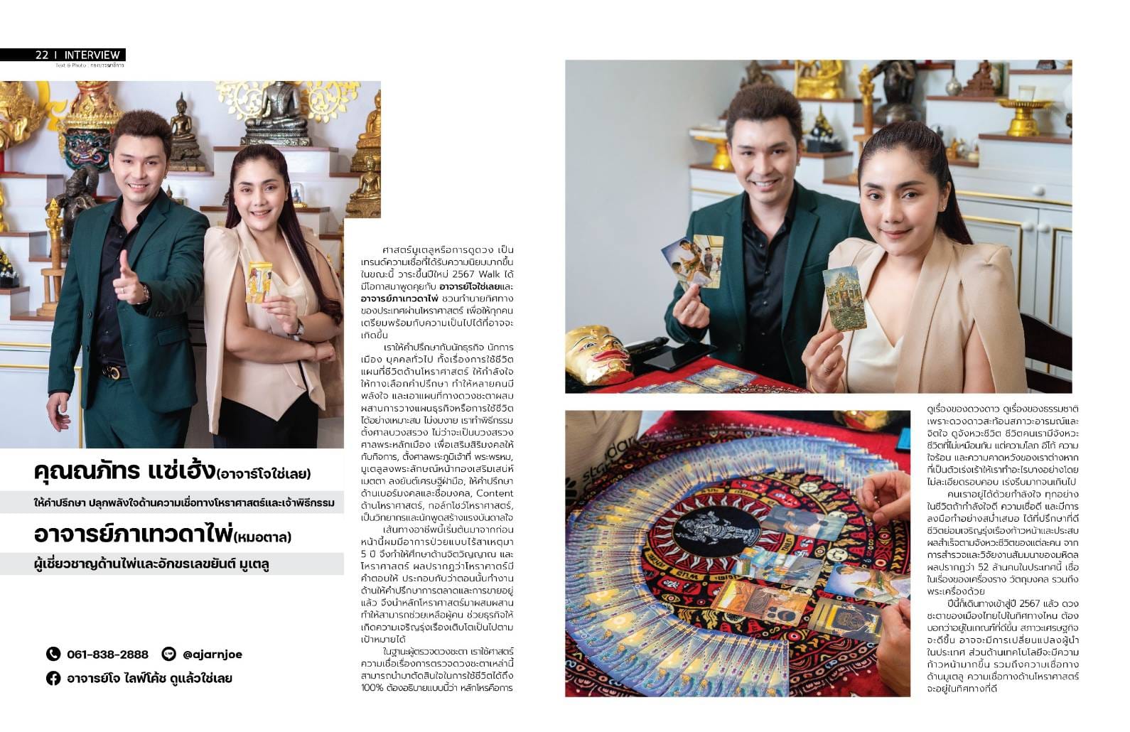 นิตยสาร Walk Magazine Chonburi