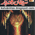 Shaitan Ka Darbar Pdf Urdu Book Free Download