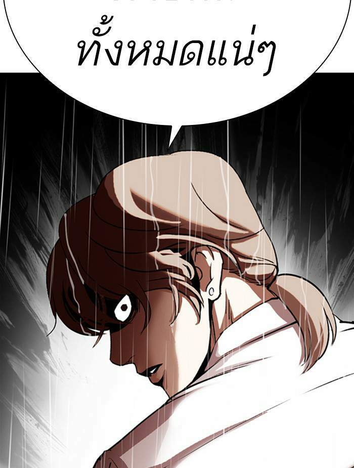 Lookism ตอนที่ 336