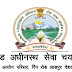 1218 Forest Guard Vacancy in Uttarakhand Subordinate Service Selection Commission (UKSSSC) - Last Date: 04 July 2018