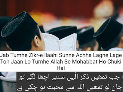 Islamic Quotes About Allah