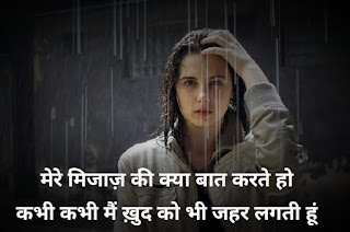 Sad Love Shayari In Hindi For Boyfriend With Image