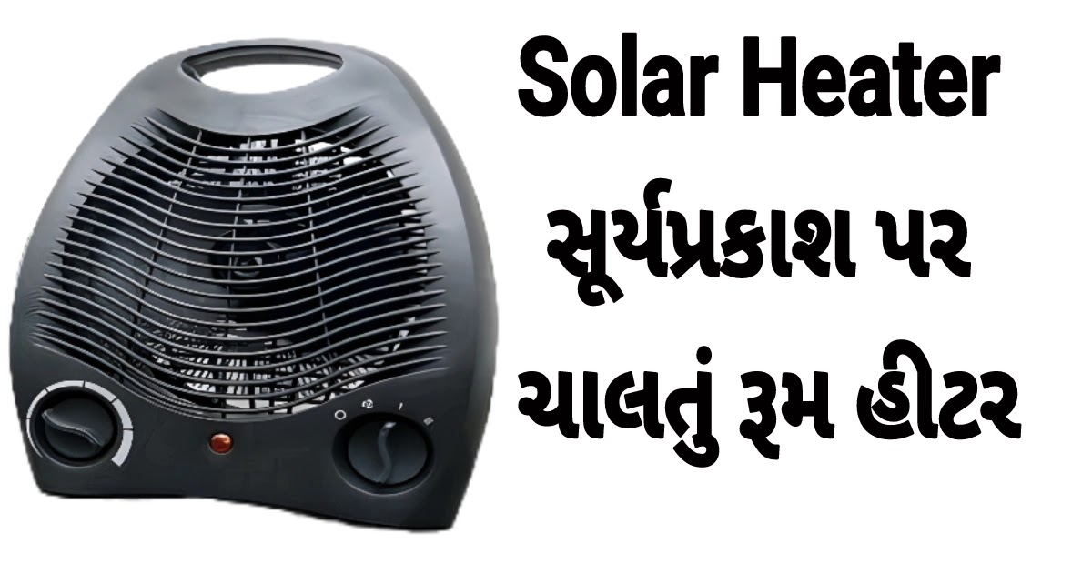 Solar Heater