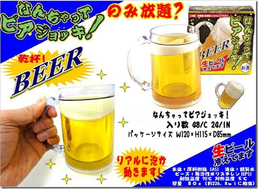 なんちゃってビアジョッキ