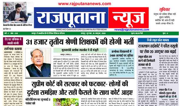 Rajputana News daily epaper 15 October 2020 Newspaper