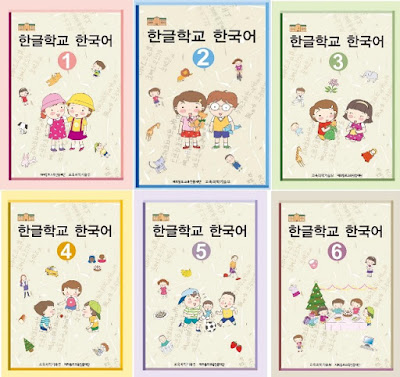 Hangul School Korean PDF 1-6 (한글학교 한국어) for Overseas Children