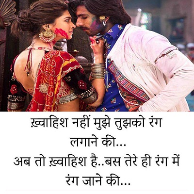 Romantic Couple Image with Romantic Shayari Hindi