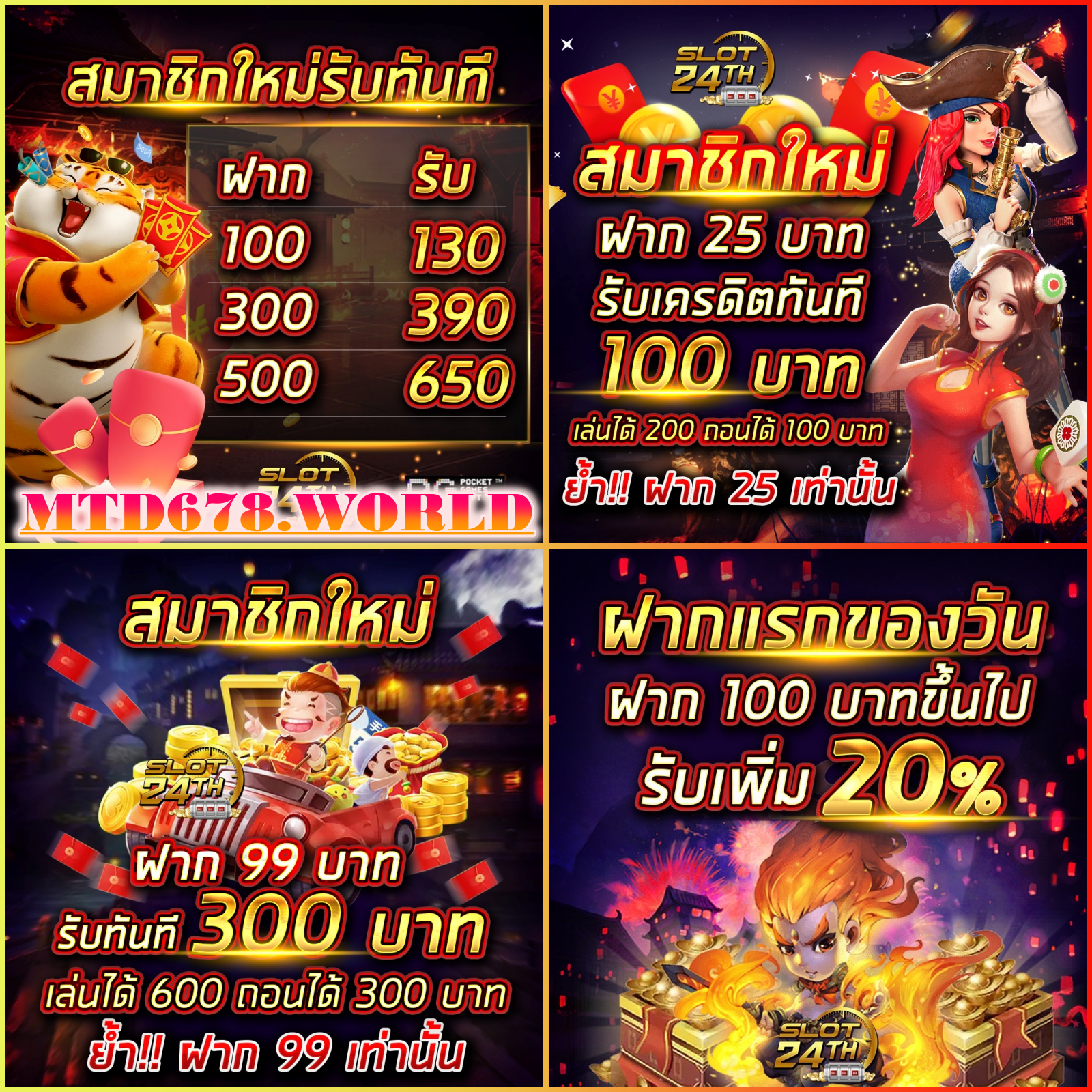 25รับ100ทำ200ถอนได้100