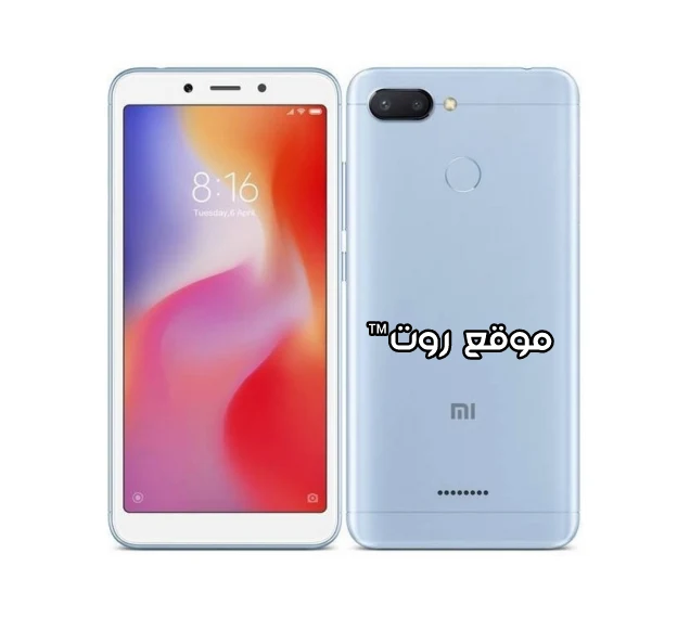 روت نهائي لهاتف شاومي Root Xiaomi Redmi 6 حصرياً