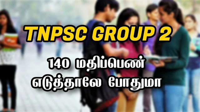 Tnpsc group 2 cut off