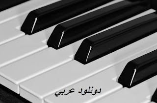 البيانو اون لاين للويندوز والاندرويد Piano Enline