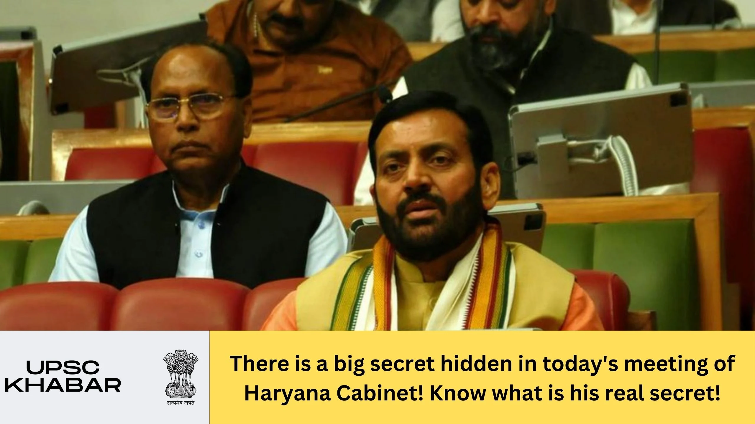 There is a big secret hidden in today's meeting of Haryana Cabinet! Know what is his real secret!