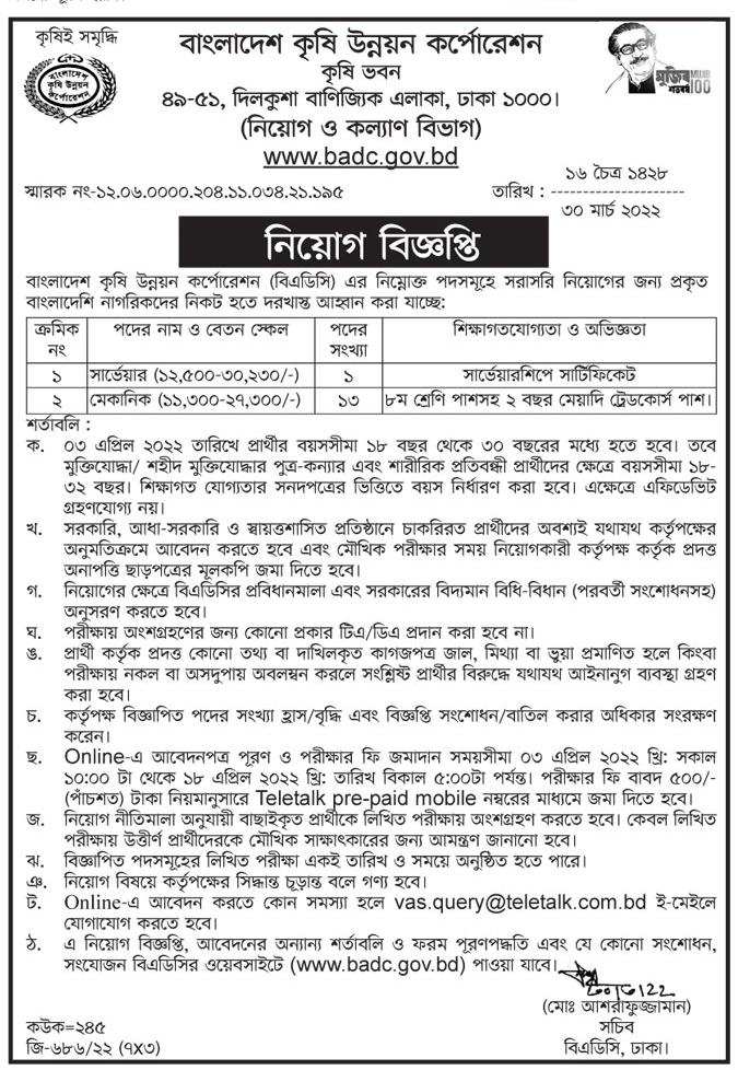Bangladesh Agricultural Development Corporation (BADC) Job Circular 2022