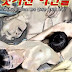 Naked Women - Mov18plus - Full Korean Adult 18+ Movie Online