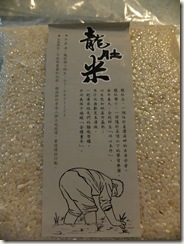 龍肚米 002