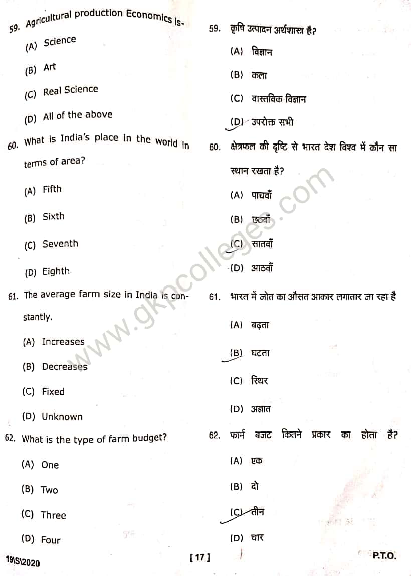 DDU B.Sc. Agriculture Entrance question paper 2020 with Answer key