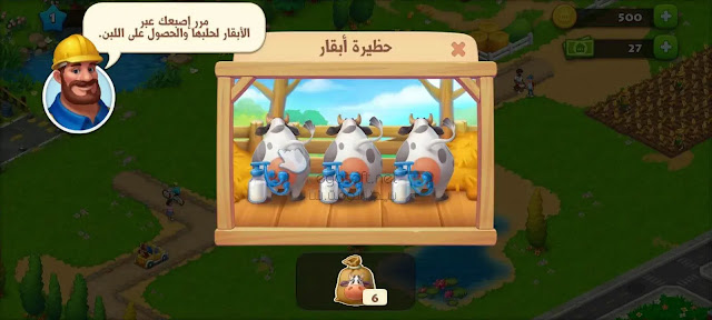 تحميل لعبة township للكمبيوتر