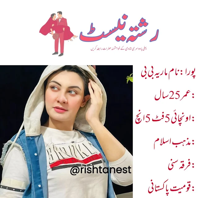 Zaroorat-Rishta