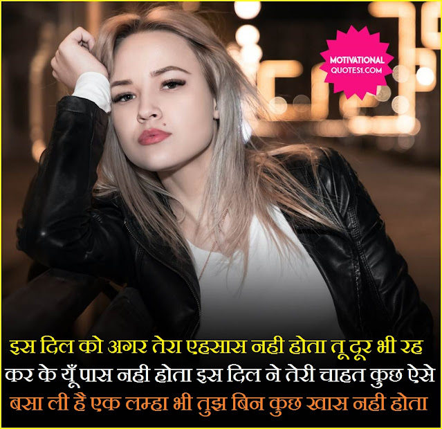 "Best Love Shayari Hindi || True Love Status"