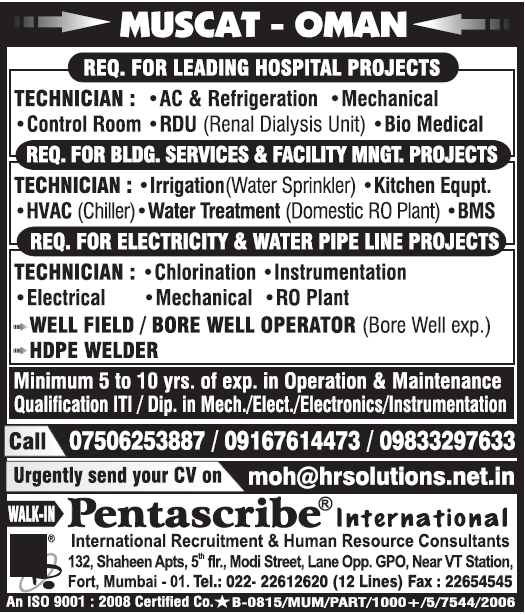 Leading Hospital Project JObs for Muscat, Oman