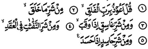 Q.S. Al-Falaq [113] : 1, 2, dan 5