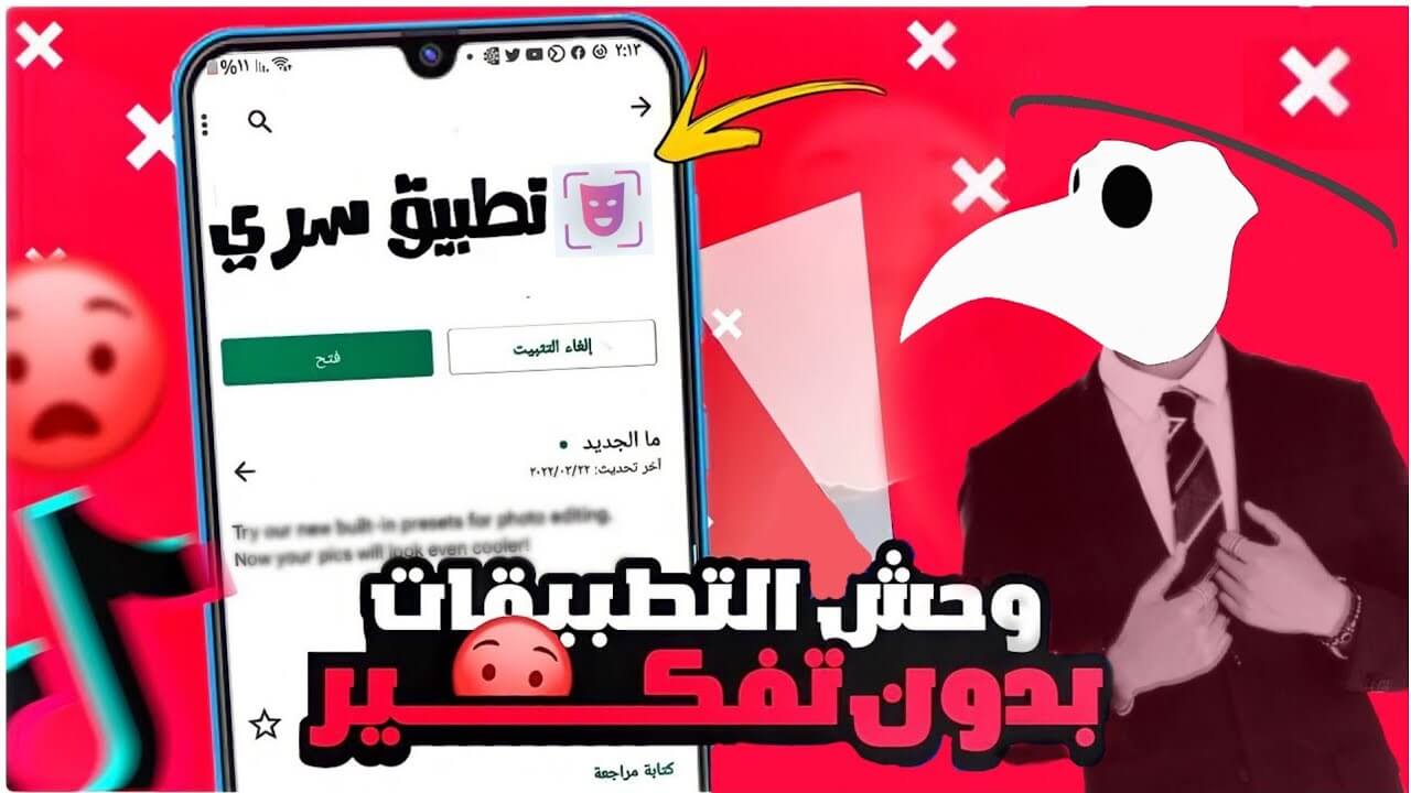 أفضل 5 تطبيقات الاندرويد الجديدة 2022