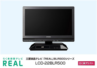 Mitsubishi REAL LCD-22BLR500