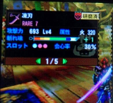 Mh4 発掘武器 太刀 凍刃 強いですか ありがとう モンハンっ娘まとめ速報 モンまと