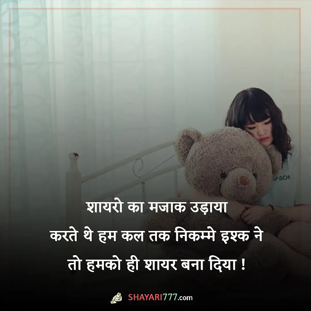 love breakup shayari in hindi, love breakup shayari 2 line, दोस्त ब्रेकअप शायरी, ब्रेकअप शायरी boy, ब्रेकअप शायरी download, फनी ब्रेकअप शायरी, जख्मी ब्रेकअप शायरी हिंदी, ब्रेकअप शायरी 2 line, ब्रेकअप शायरी girl, ब्रेकअप शायरी attitude