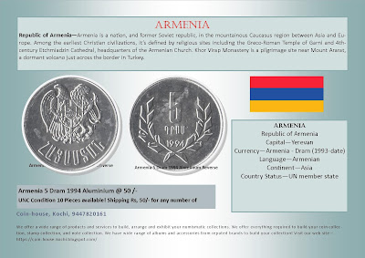 Armenia 5 Dram 1994 Aluminium @ 50 /-