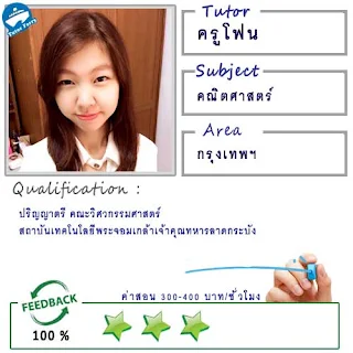 หาครูสอนพิเศษที่บ้าน ต้องการเรียนพิเศษที่บ้านเรียนตัวต่อตัว Tutor Ferryรับสอนพิเศษที่บ้าน