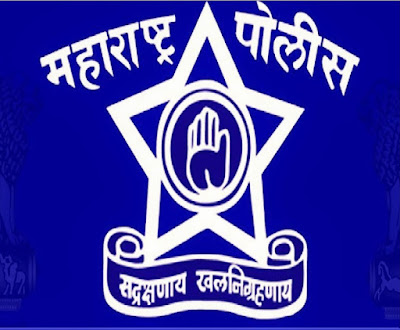 Maharashtra Police Recruitment 2020 