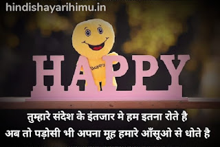 Funny Shayari Image In Hindi