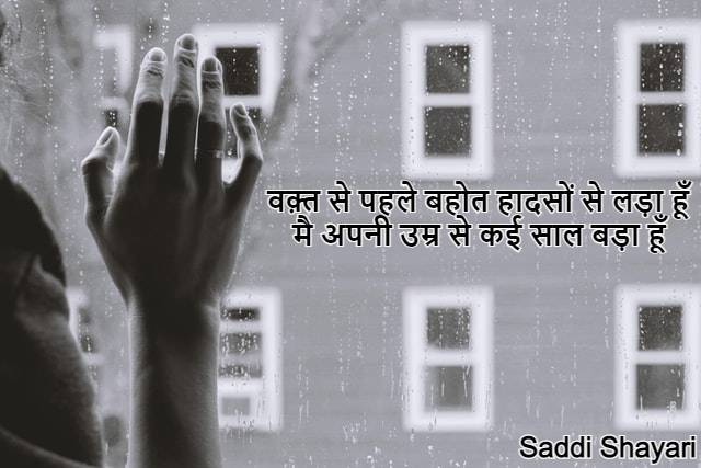 Hindi Sad Shayari | Latest Sad Status | Top Sad Shayari